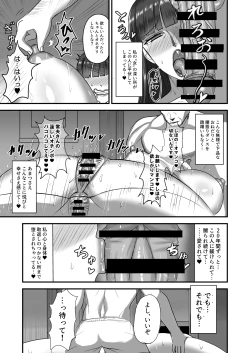 Page 13 of Nishizumi Fuufu no Yoru no Kao