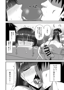 Page 26 of Nishizumi Fuufu no Yoru no Kao