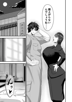 Page 5 of Nishizumi Fuufu no Yoru no Kao