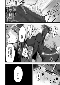 Page 8 of Nishizumi Fuufu no Yoru no Kao