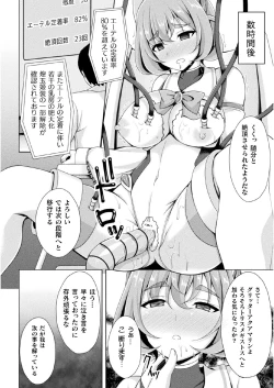 Page 16 of Kougyoku Tenki Glitter Stars ep1