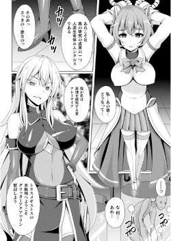 Page 8 of Kougyoku Tenki Glitter Stars ep1