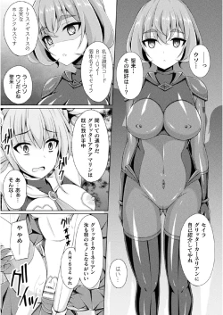 Page 15 of Kougyoku Tenki Glitter Stars ep2