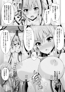 Page 23 of Kougyoku Tenki Glitter Stars ep2