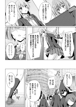 Page 4 of Kougyoku Tenki Glitter Stars ep2