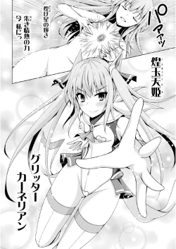 Page 6 of Kougyoku Tenki Glitter Stars ep2