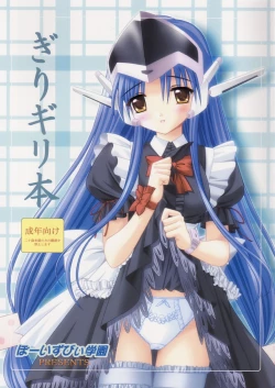 Page 1 of Giri Giri Hon