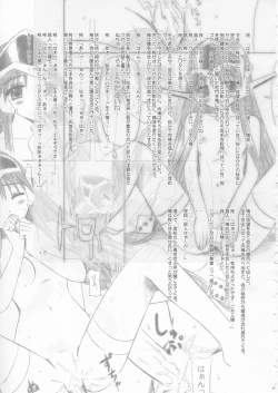 Page 21 of Giri Giri Hon