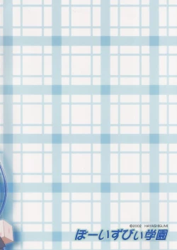 Page 28 of Giri Giri Hon