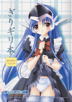 (C63) [Boys Be Gakuen (Ooizumi Daisaku)] Giri Giri Hon (Giri Giri Love)