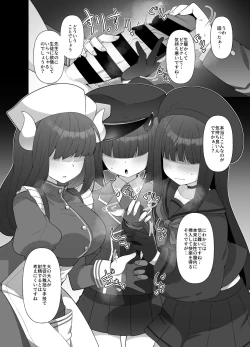 Page 2 of BlueArc Mob de Seiheki o Mitasu Hon