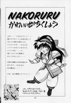 Page 15 of 118 MEGA AINU