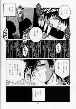 Page 49 of 118 MEGA AINU