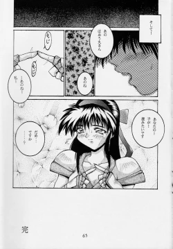 Page 64 of 118 MEGA AINU