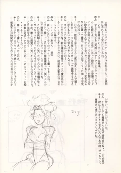 Page 10 of Nontan Keyboard Tenchi Yohou