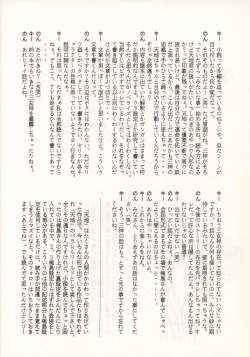 Page 12 of Nontan Keyboard Tenchi Yohou