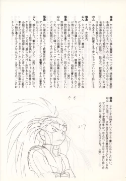 Page 16 of Nontan Keyboard Tenchi Yohou