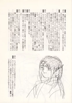 Page 27 of Nontan Keyboard Tenchi Yohou