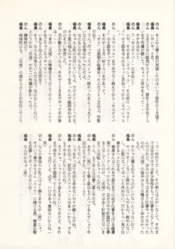 Page 41 of Nontan Keyboard Tenchi Yohou