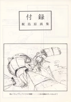 Page 42 of Nontan Keyboard Tenchi Yohou