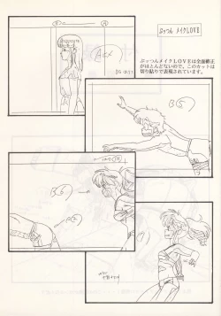 Page 43 of Nontan Keyboard Tenchi Yohou