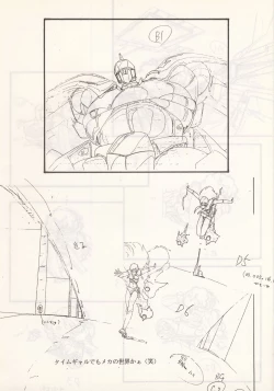 Page 47 of Nontan Keyboard Tenchi Yohou