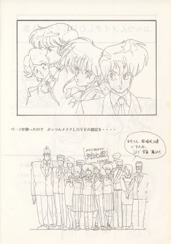 Page 60 of Nontan Keyboard Tenchi Yohou