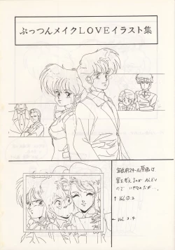 Page 61 of Nontan Keyboard Tenchi Yohou