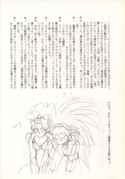 Page 6 of Nontan Keyboard Tenchi Yohou