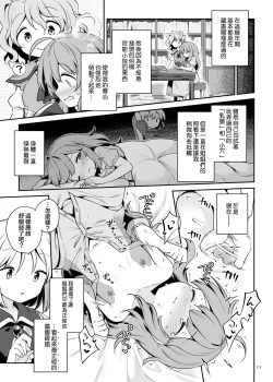 Page 10 of Layla Prismriver no Hikou | 蕾拉·普莉兹姆利巴的下流行径