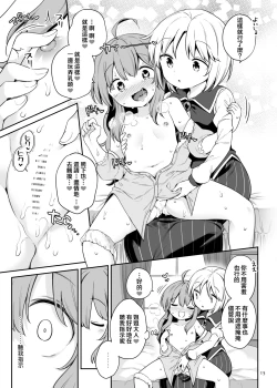 Page 14 of Layla Prismriver no Hikou | 蕾拉·普莉兹姆利巴的下流行径