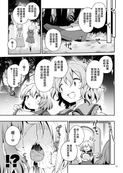 Page 22 of Layla Prismriver no Hikou | 蕾拉·普莉兹姆利巴的下流行径