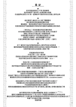 Page 24 of Layla Prismriver no Hikou | 蕾拉·普莉兹姆利巴的下流行径