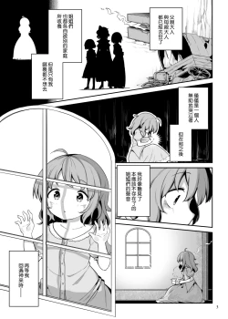 Page 2 of Layla Prismriver no Hikou | 蕾拉·普莉兹姆利巴的下流行径