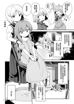 Page 5 of Layla Prismriver no Hikou | 蕾拉·普莉兹姆利巴的下流行径