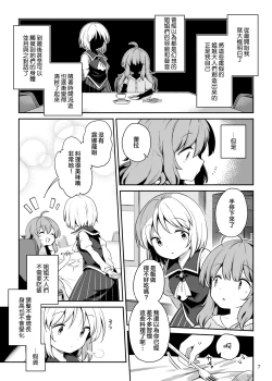 Page 6 of Layla Prismriver no Hikou | 蕾拉·普莉兹姆利巴的下流行径