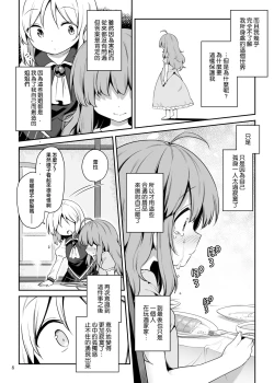 Page 7 of Layla Prismriver no Hikou | 蕾拉·普莉兹姆利巴的下流行径