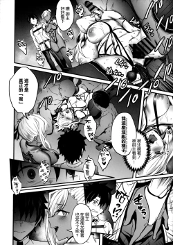 Page 24 of Master no Benki wa Kono Musashi