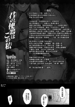 Page 33 of Master no Benki wa Kono Musashi