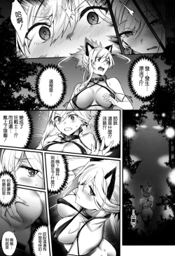 Page 3 of Master no Benki wa Kono Musashi