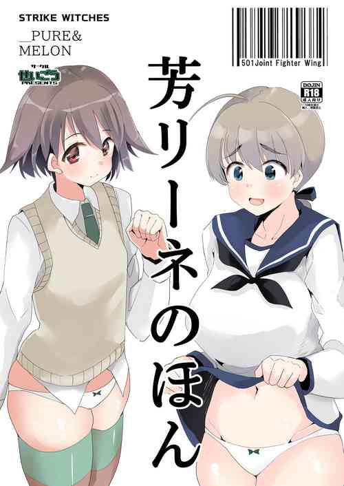 [Seigou (Seigo)] YoshLynne no Hon (Strike Witches) [Digital]