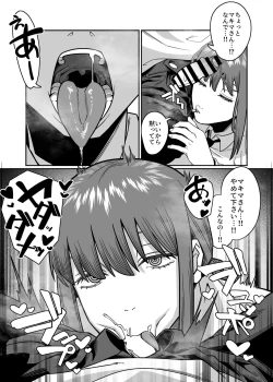 Page 17 of Muhyoujouna makimahan ● reru aheahe onee ● ● ● hon