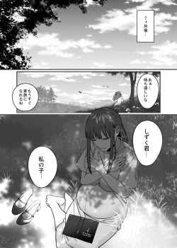 Page 35 of Muhyoujouna makimahan ● reru aheahe onee ● ● ● hon