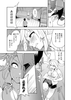 Page 102 of COMIC Mugen Tensei 2023-01