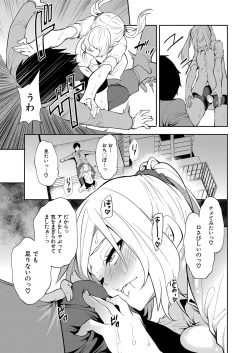 Page 106 of COMIC Mugen Tensei 2023-01