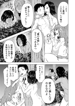 Page 252 of COMIC Mugen Tensei 2023-01