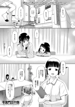 Page 268 of COMIC Mugen Tensei 2023-01