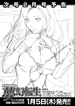 Page 573 of COMIC Mugen Tensei 2023-01