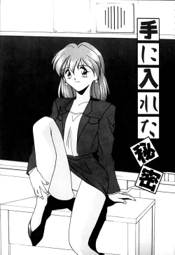 Page 106 of Gaman Dekinai Otoshigoro - I'm getting excited!!