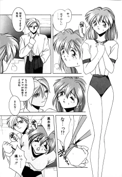 Page 110 of Gaman Dekinai Otoshigoro - I'm getting excited!!